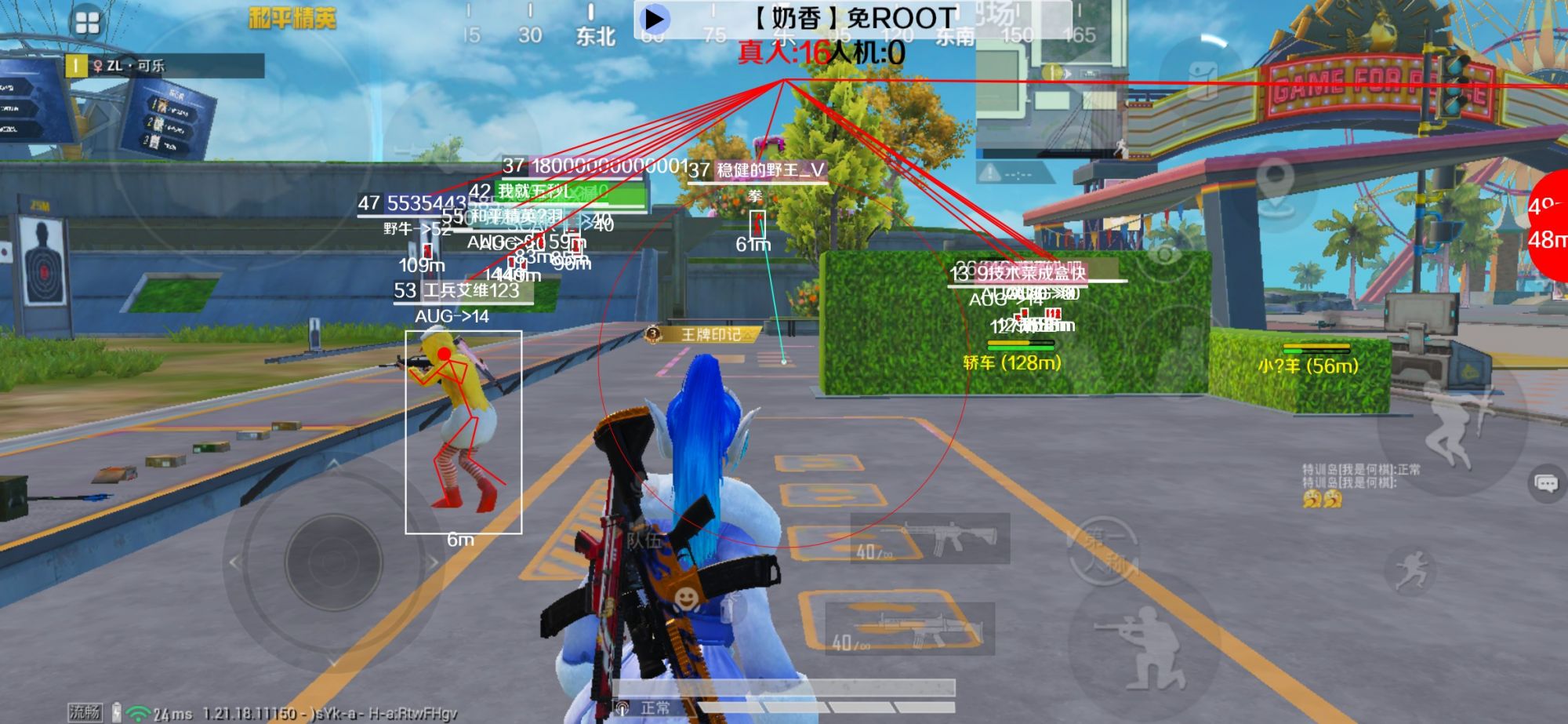 和平精英辅助《布丁》改名《奶香》依旧稳定中 - 当玩和平精英时遇到嚣张外挂辅助预览图